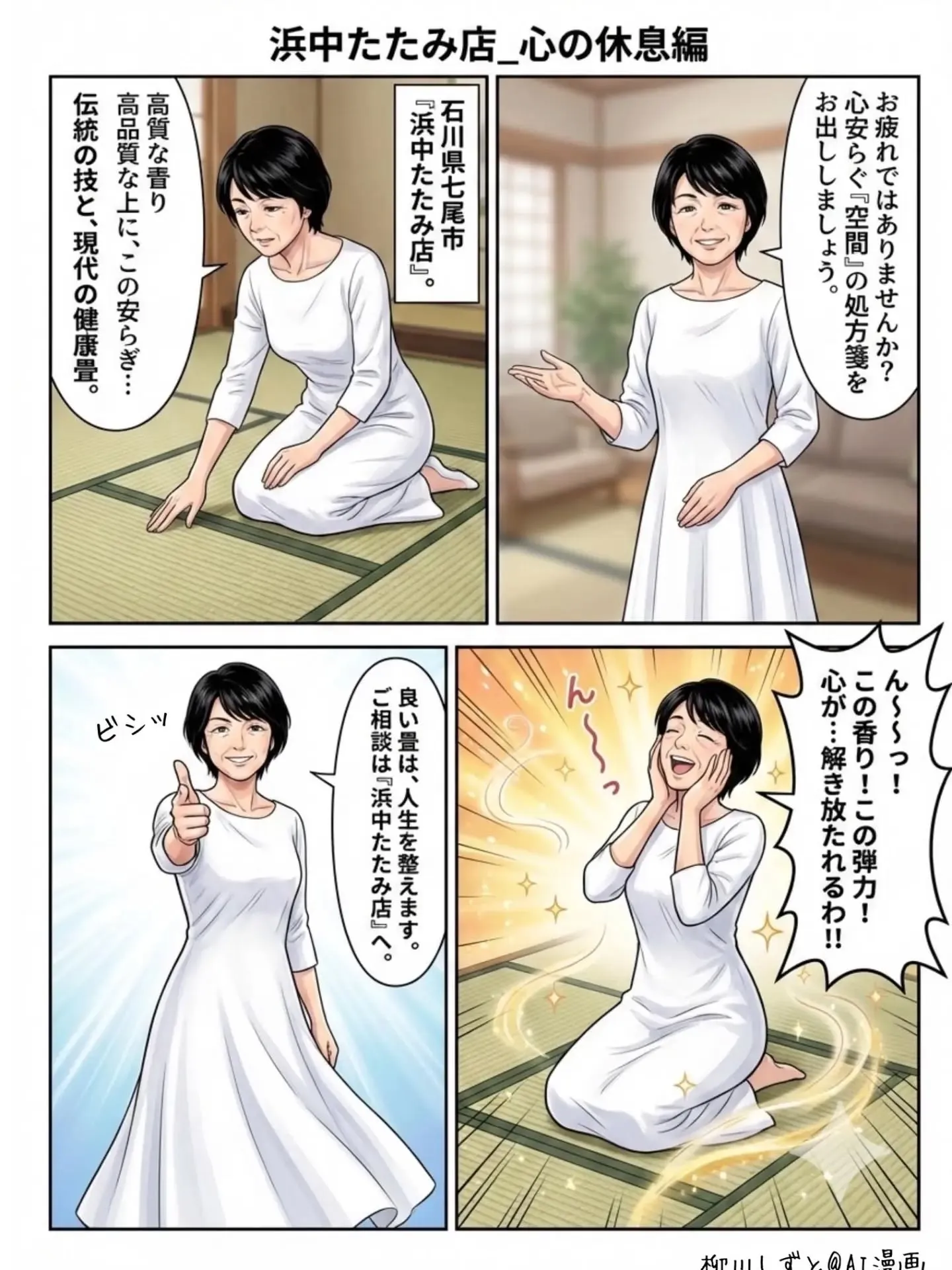 🌸ご縁って、すごい。